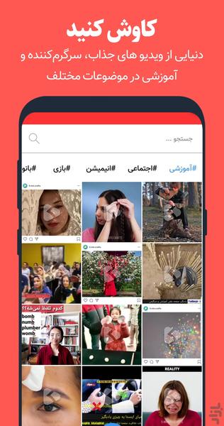 شبکه ویدئویی کلیپیکس - Image screenshot of android app