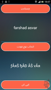 شاخ نویس و زیبانویس متن - عکس برنامه موبایلی اندروید