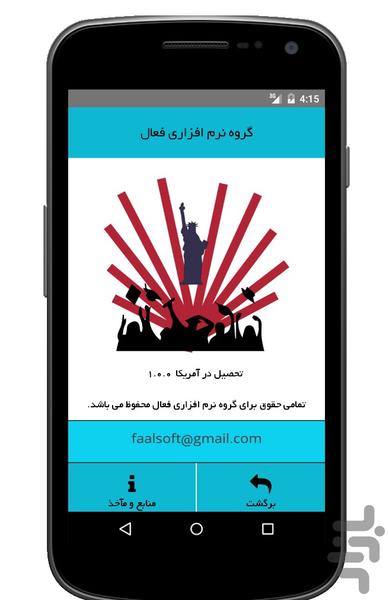 ApplyAbroad - Image screenshot of android app