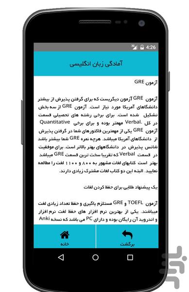 راهنمای جامع گرفتن پذیرش از آمریکا - عکس برنامه موبایلی اندروید