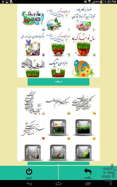 بانک جامع استیکر تلگرام+ترفند ساخت - عکس برنامه موبایلی اندروید
