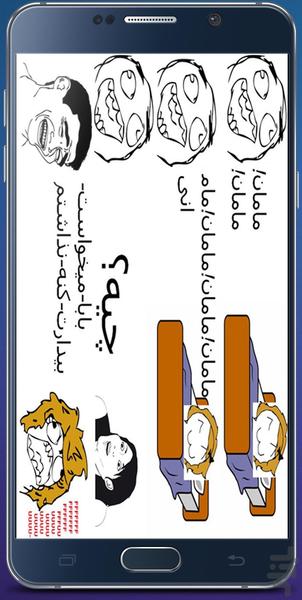 Troll Maker Pro - Image screenshot of android app