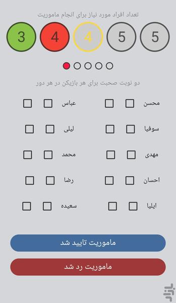 اولون - عکس بازی موبایلی اندروید