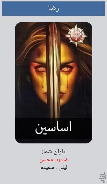 اولون - عکس بازی موبایلی اندروید