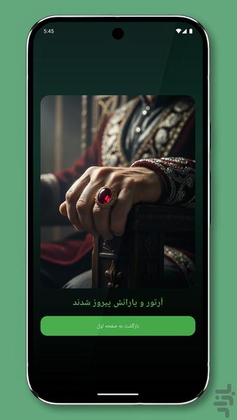اولون ریمستر - عکس بازی موبایلی اندروید