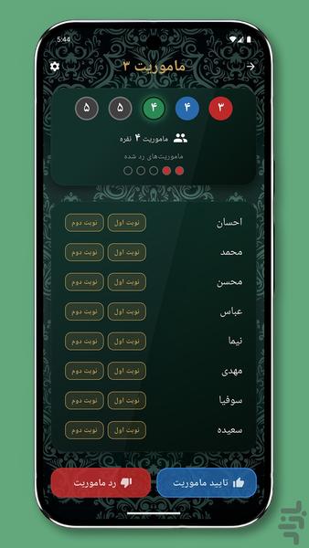 اولون ریمستر - عکس بازی موبایلی اندروید