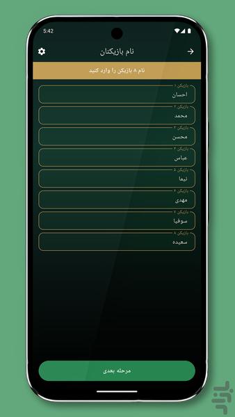 اولون ریمستر - عکس بازی موبایلی اندروید