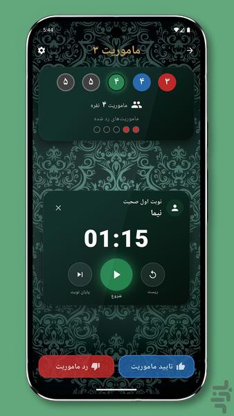 اولون ریمستر - عکس بازی موبایلی اندروید