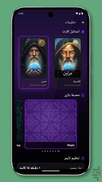 اولون ریمستر - عکس بازی موبایلی اندروید
