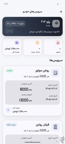کارمن - عکس برنامه موبایلی اندروید