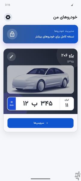 کارمن - عکس برنامه موبایلی اندروید
