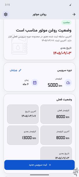 کارمن - عکس برنامه موبایلی اندروید