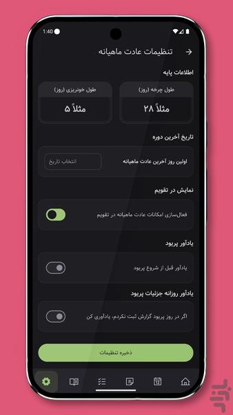 دو دِی - عکس برنامه موبایلی اندروید