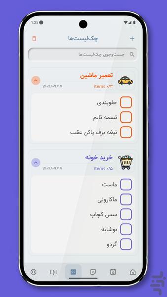 دو دِی - عکس برنامه موبایلی اندروید