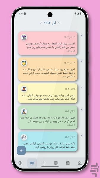 دو دِی - عکس برنامه موبایلی اندروید