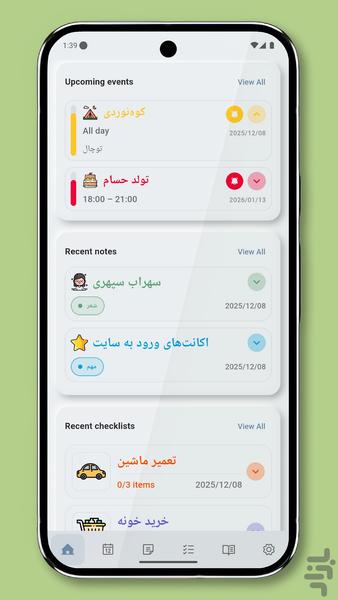 دو دِی - عکس برنامه موبایلی اندروید