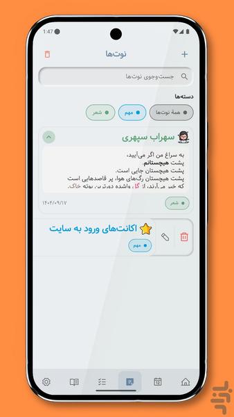 دو دِی - عکس برنامه موبایلی اندروید