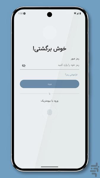 دو دِی - عکس برنامه موبایلی اندروید