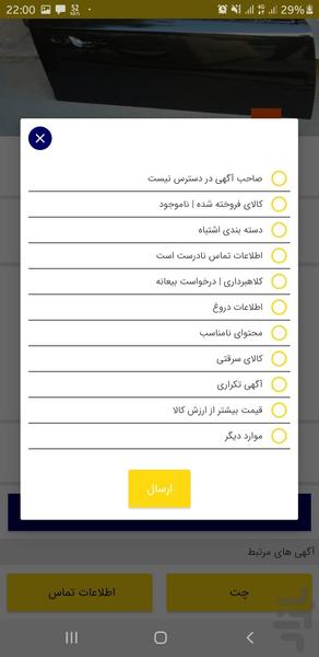 فابریکا - Image screenshot of android app