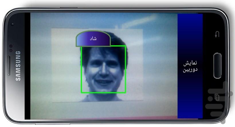 Facial Expression - Image screenshot of android app