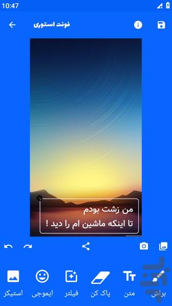 فیسبوک                story - Image screenshot of android app