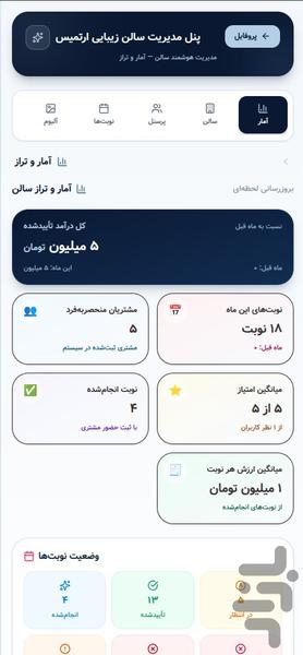 فیسلوم - عکس برنامه موبایلی اندروید