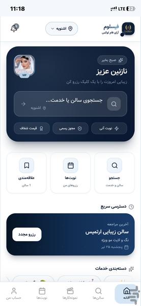 فیسلوم - عکس برنامه موبایلی اندروید