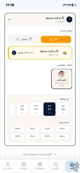 فیسلوم - عکس برنامه موبایلی اندروید