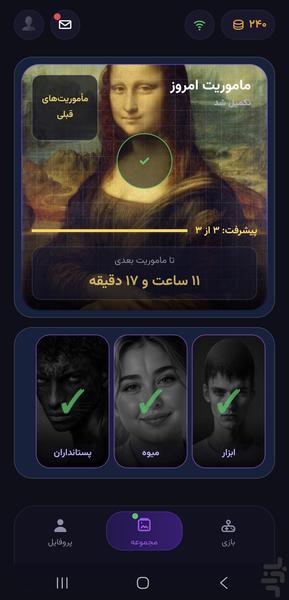 فِیسکوئست - عکس بازی موبایلی اندروید