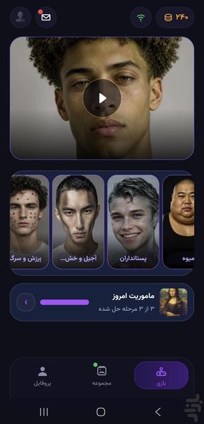 فِیس‌کوئست - عکس بازی موبایلی اندروید