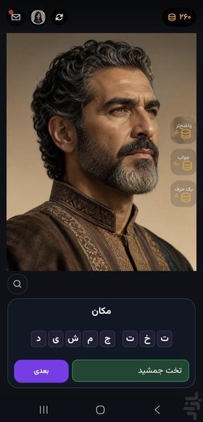 فِیسکوئست - عکس بازی موبایلی اندروید