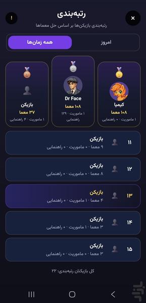 فِیسکوئست - عکس بازی موبایلی اندروید