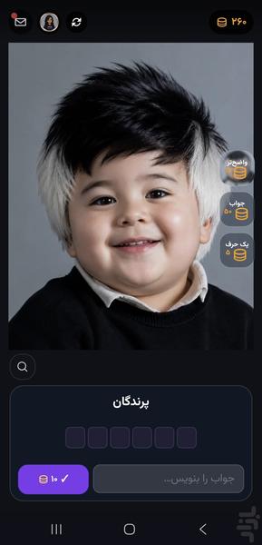 فِیسکوئست - عکس بازی موبایلی اندروید