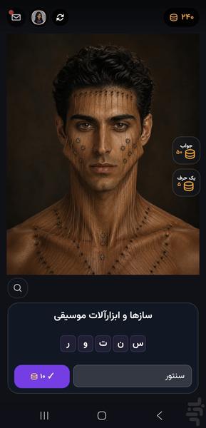 فِیسکوئست - عکس بازی موبایلی اندروید