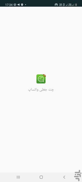WhatsApp Fake - Image screenshot of android app