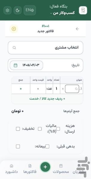 فکتینو - عکس برنامه موبایلی اندروید