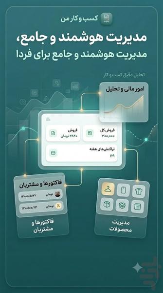 فکتینو - عکس برنامه موبایلی اندروید