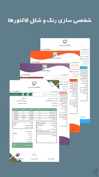 فاکتور - Image screenshot of android app