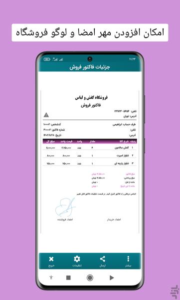 فاکتور - Image screenshot of android app