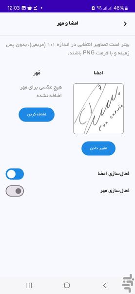 فاکتور ساز | ساخت پیش فاکتور فروش - عکس برنامه موبایلی اندروید