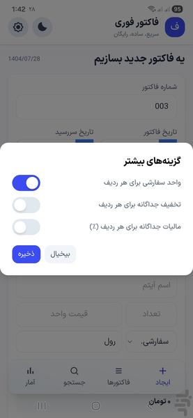 Instant Invoice - Image screenshot of android app