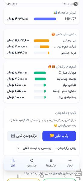 Instant Invoice - Image screenshot of android app