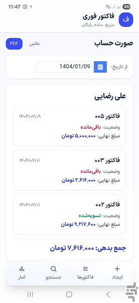 Instant Invoice - Image screenshot of android app