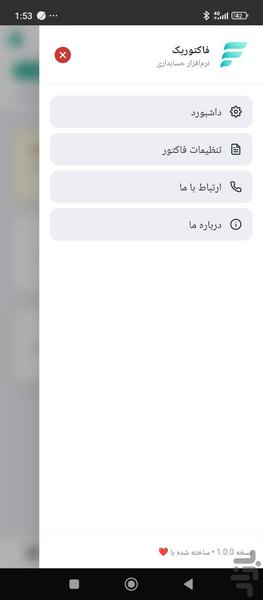 فاکتوریک | مدیریت فروشگاه - عکس برنامه موبایلی اندروید