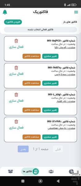 فاکتوریک | مدیریت فروشگاه - عکس برنامه موبایلی اندروید