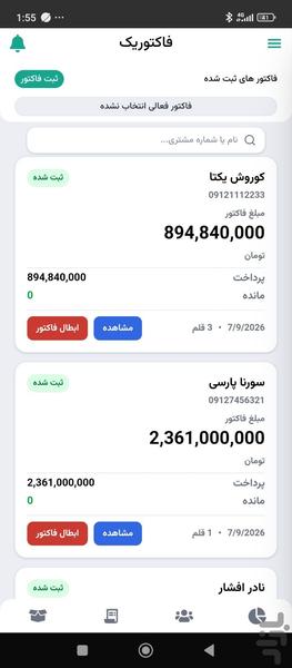 فاکتوریک | مدیریت فروشگاه - عکس برنامه موبایلی اندروید