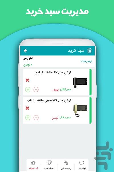 گروه کارخانه جات ان بی سی NBC - عکس برنامه موبایلی اندروید