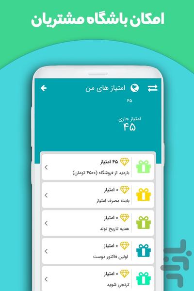 گروه کارخانه جات ان بی سی NBC - عکس برنامه موبایلی اندروید