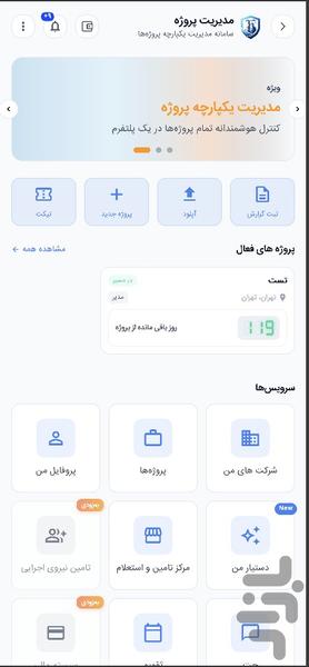 سامیپ - عکس برنامه موبایلی اندروید