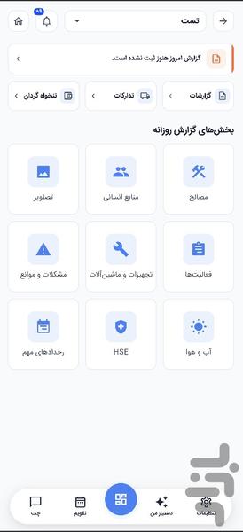 سامیپ - عکس برنامه موبایلی اندروید